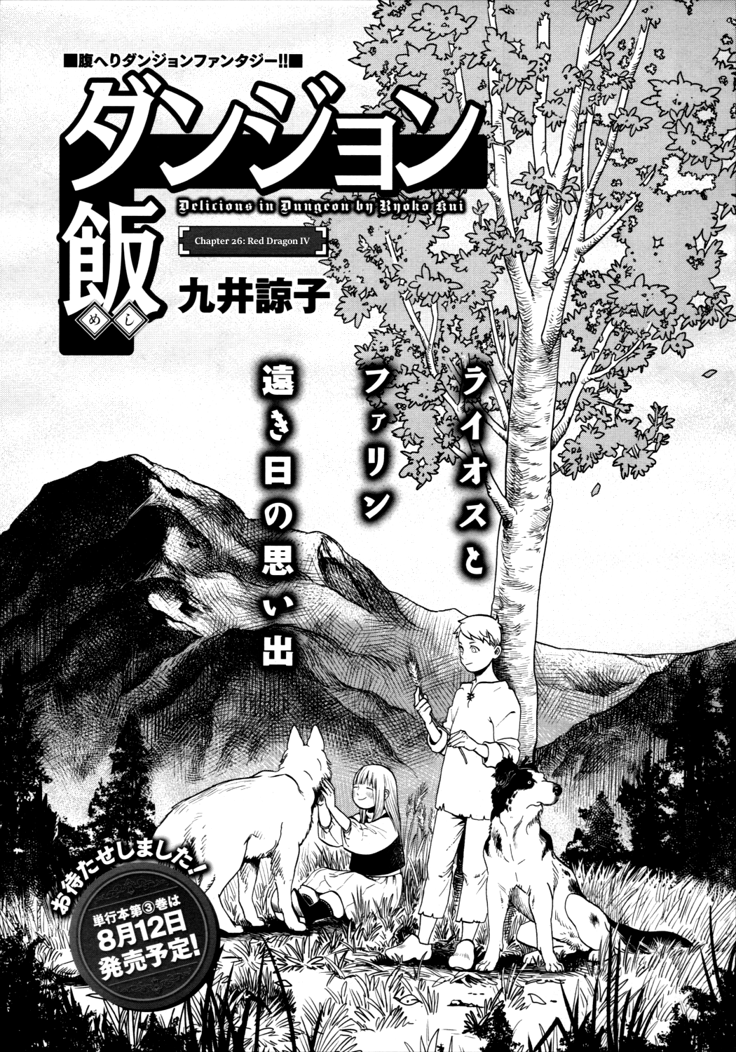 Dungeon Meshi Vol.4-Chapter.26-Red-Dragon-IV Image